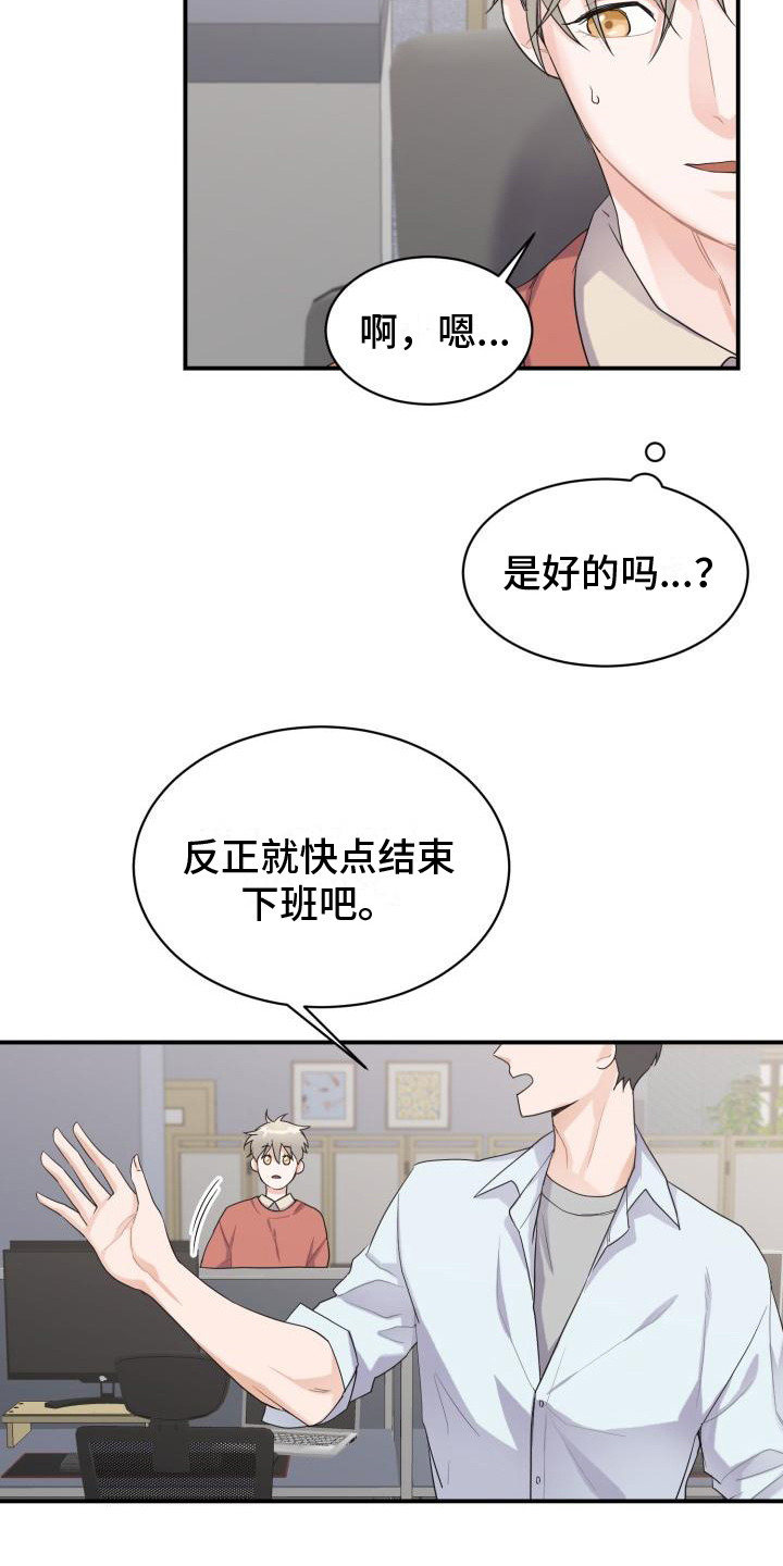 第1章：代为照看8