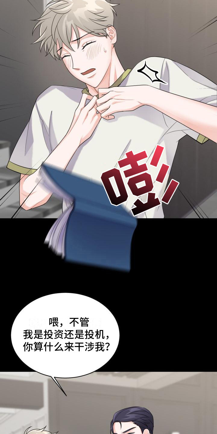 第6章：婚姻15