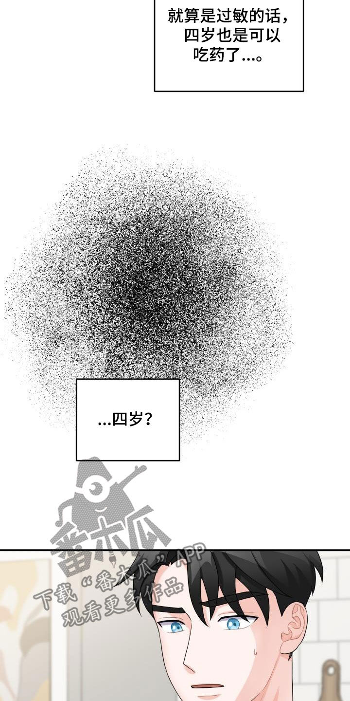 第23章：怀疑11