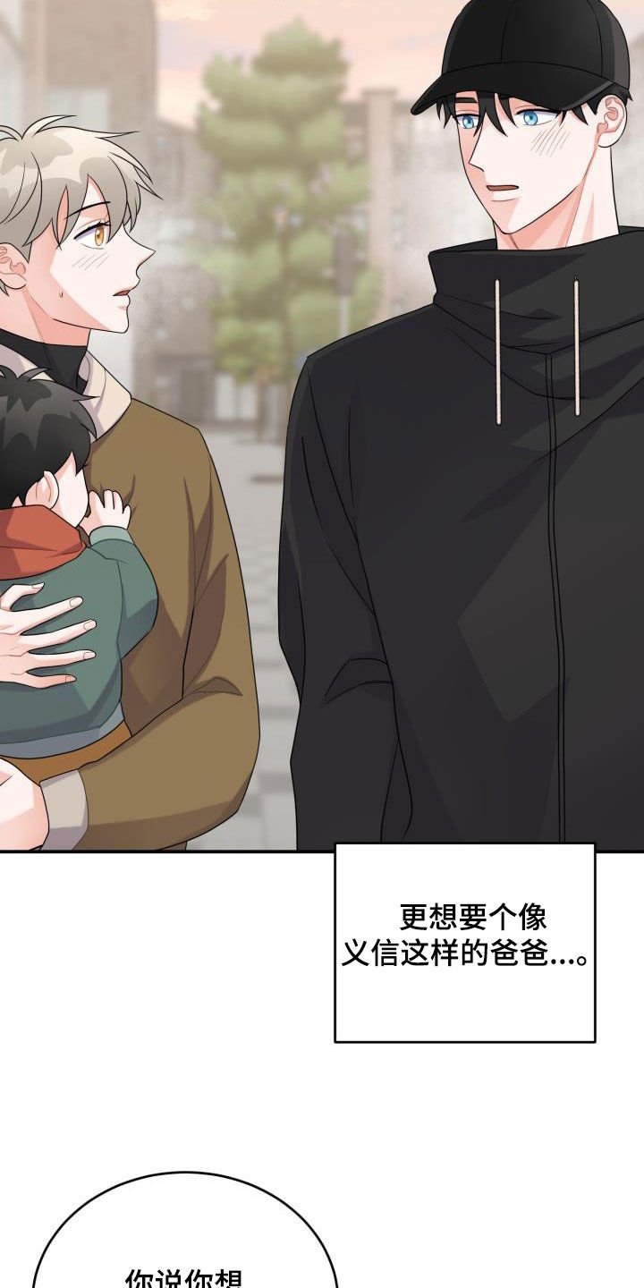 第21章：想要变得亲近30
