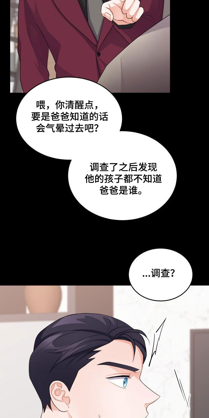 第19章：道歉4