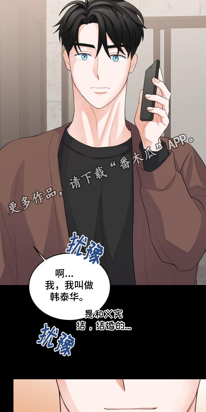 第11章：别有用心11