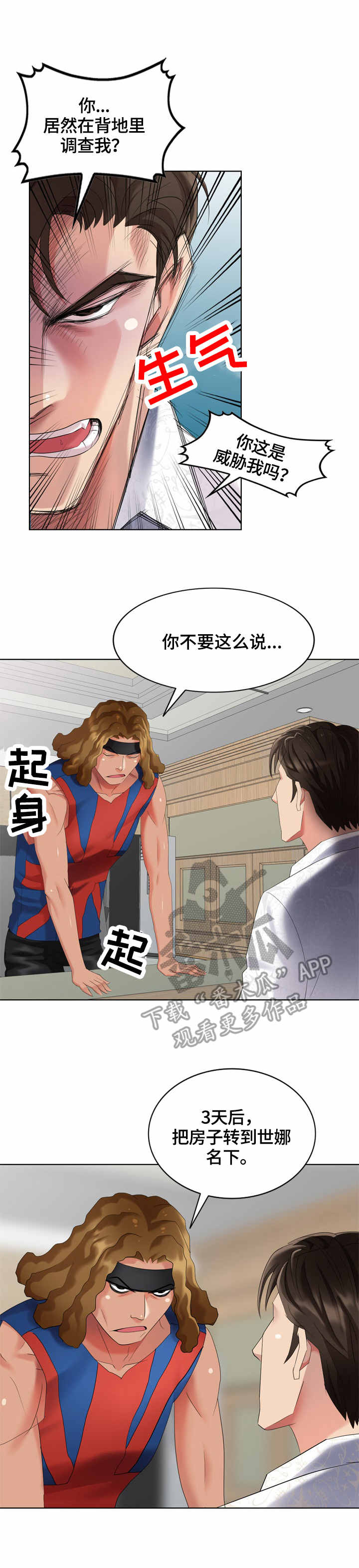 第59章：找到了9