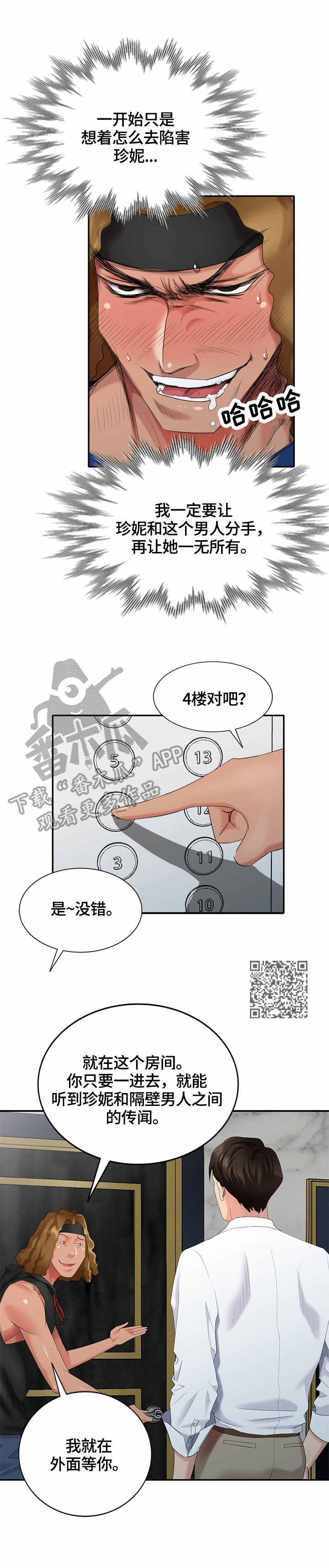 第44章：耳洞清理4