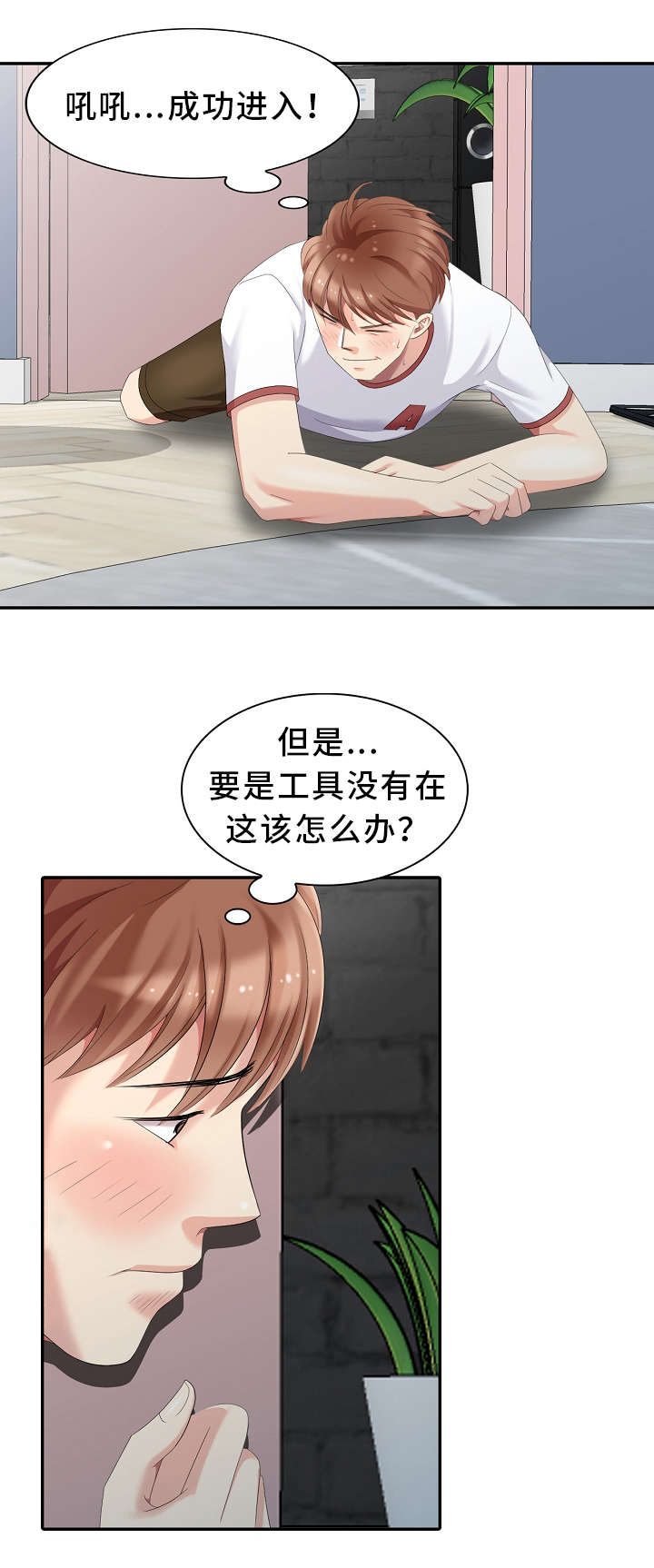 第15章：潜入8