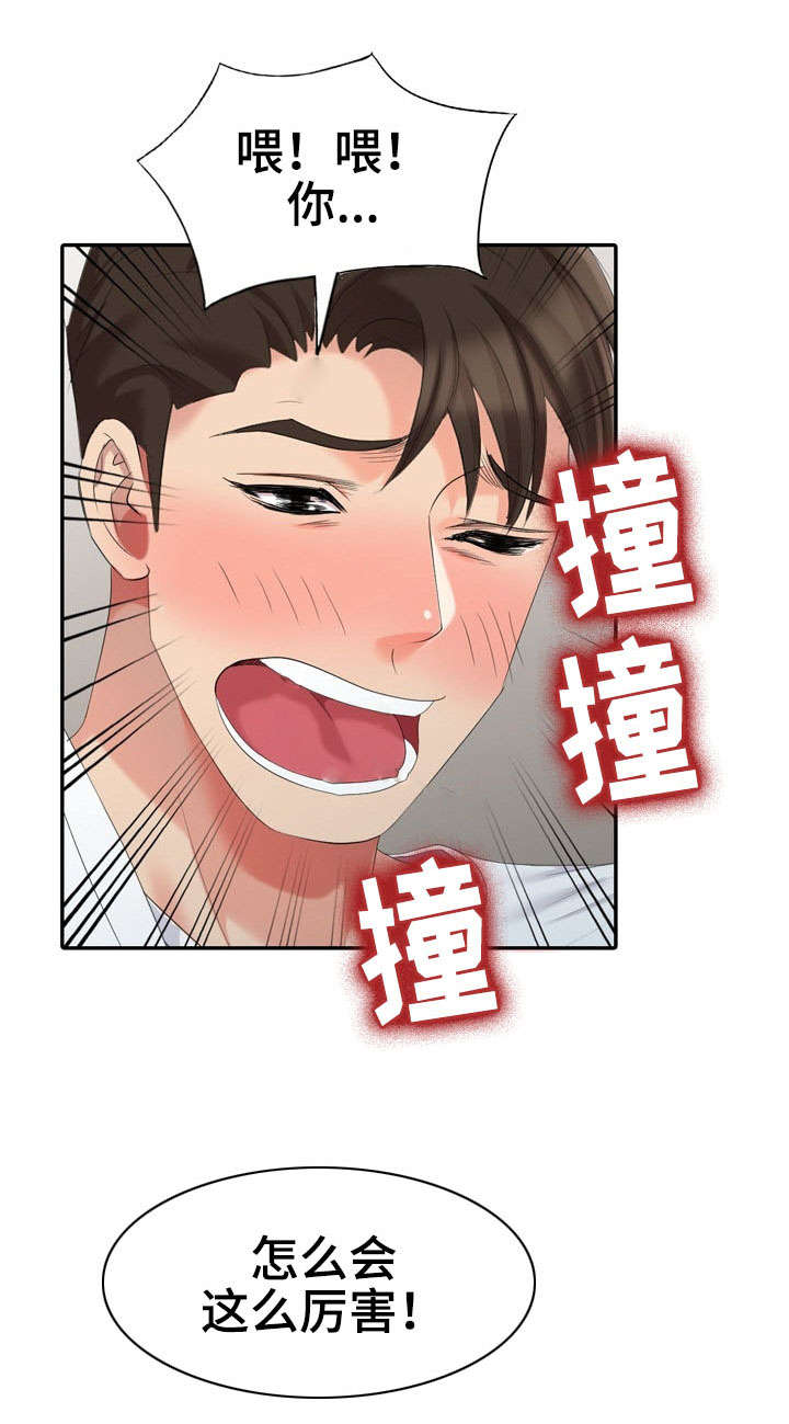 第24章：娃娃亲15