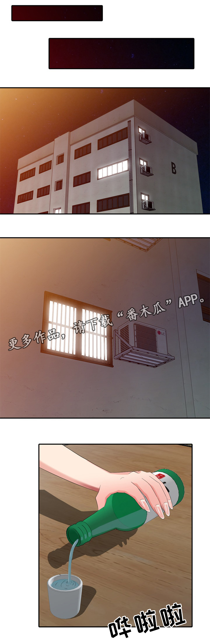 第31章：往事8