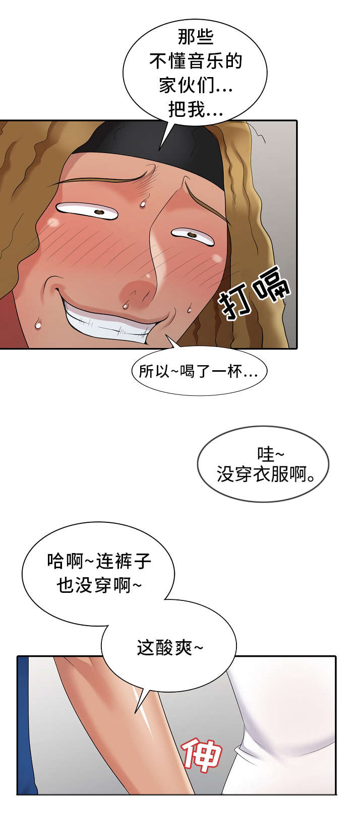 第16章：机会17