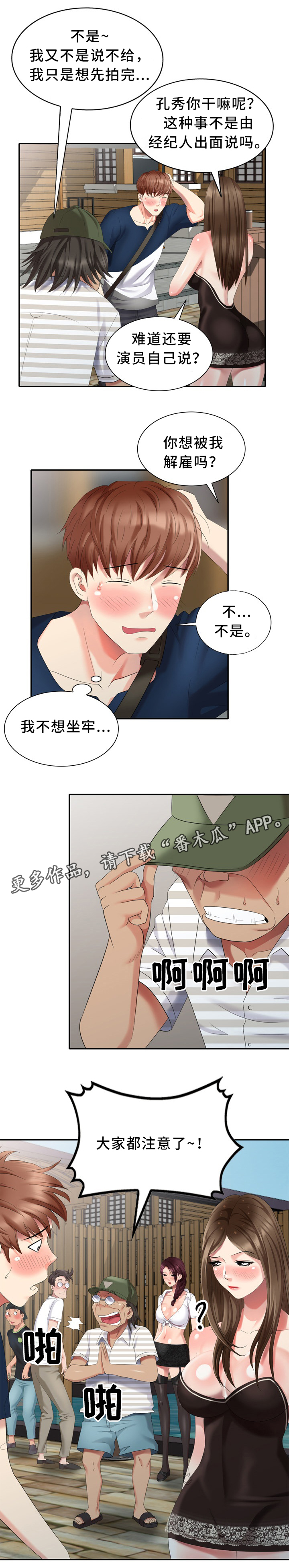 第39章：换演员2