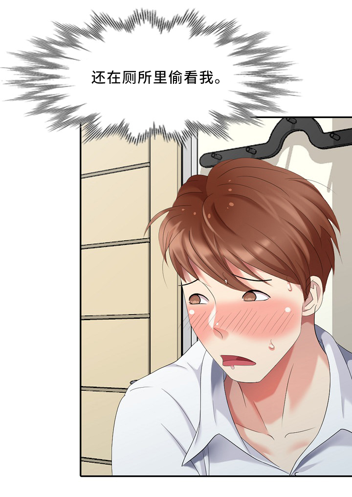 第30章：伤害9