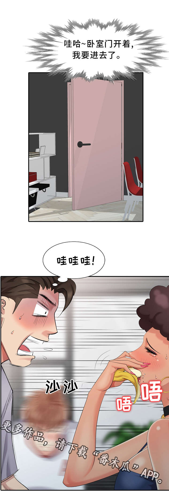 第15章：潜入7