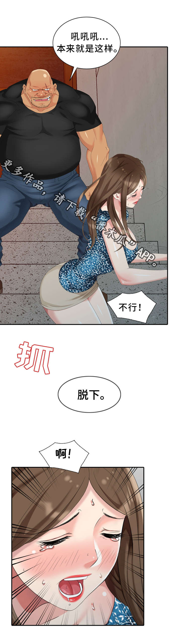 第21章：我错了10