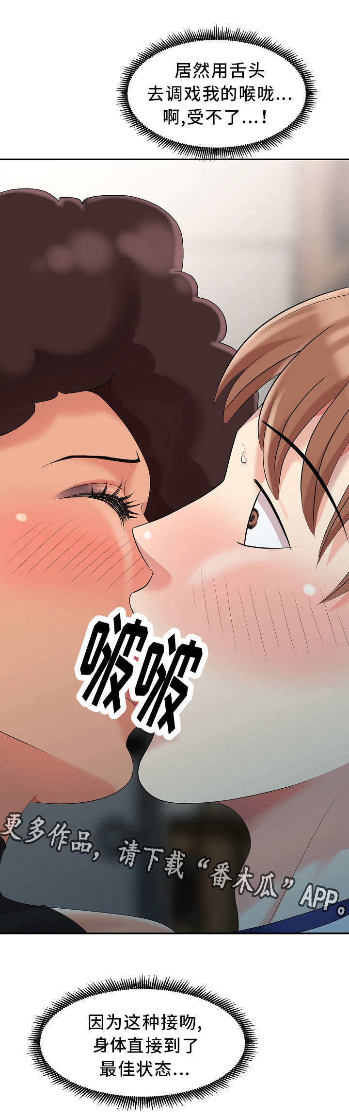 第10章：好厉害的背影12