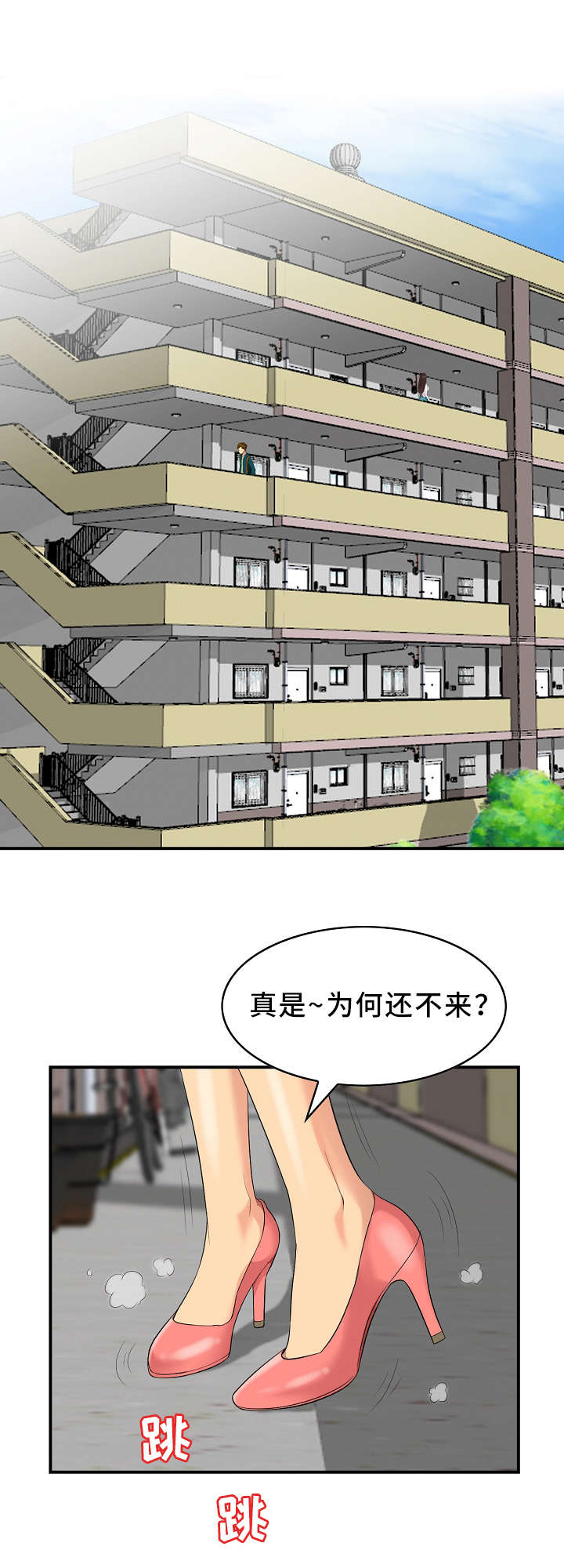 第1章：梦想中的女神11