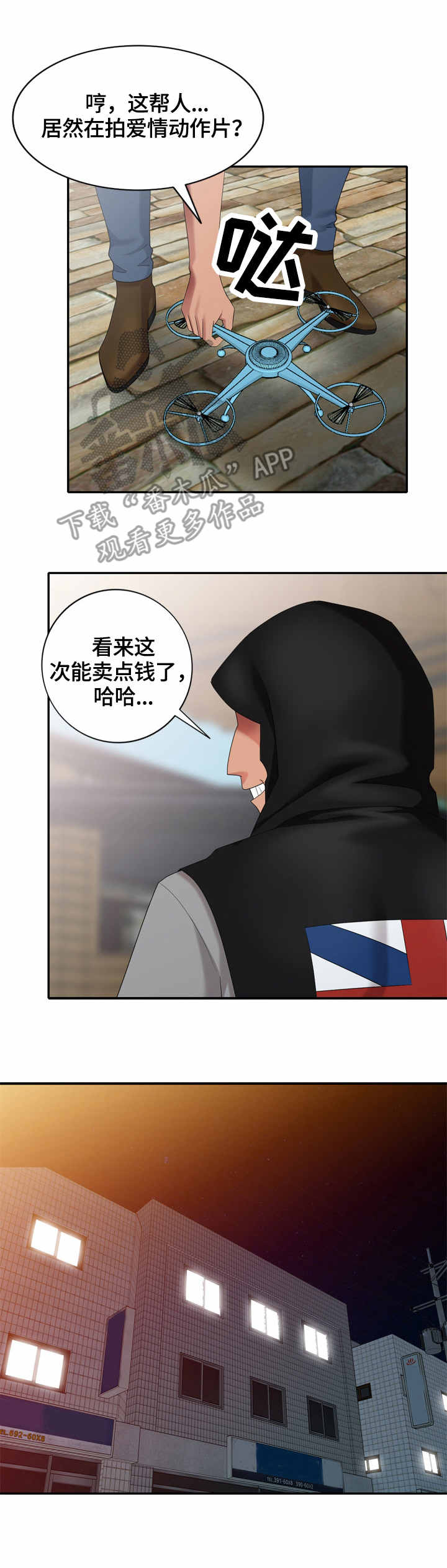 第43章：结束拍摄7