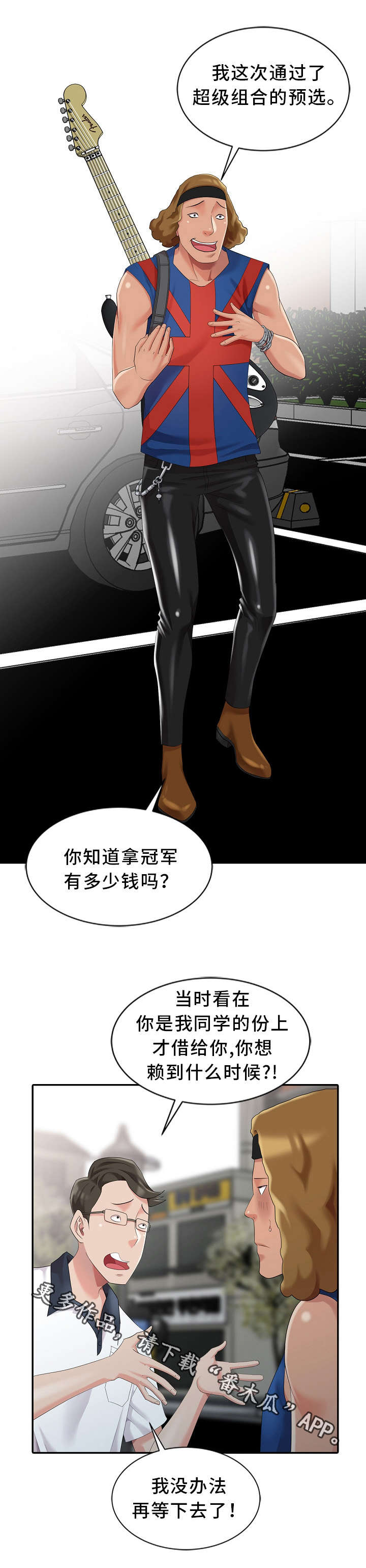 第8章：偷窥11