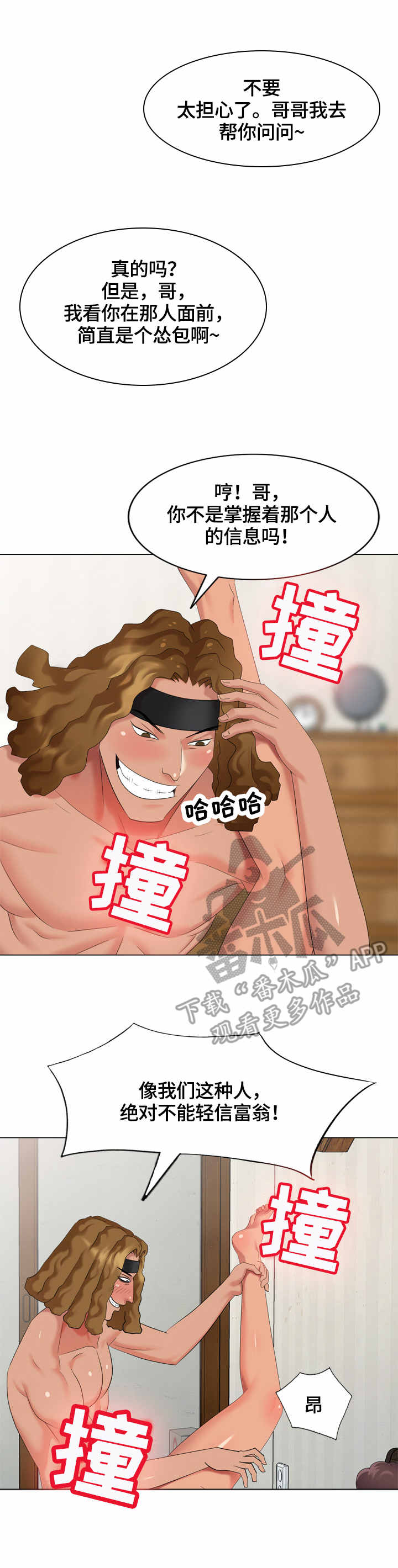 第58章：看房12