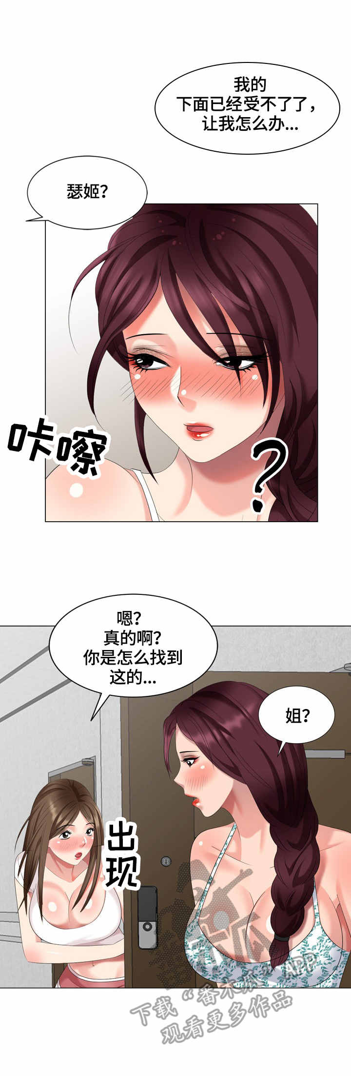 第48章：敲门13