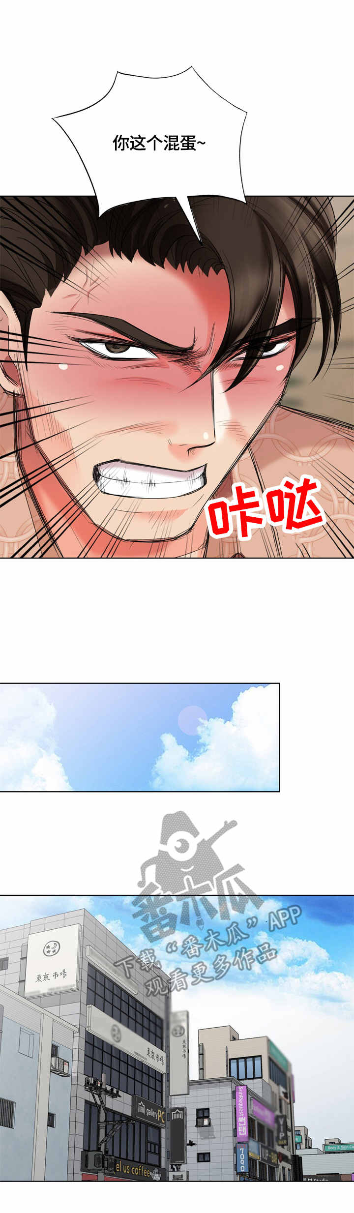 第63章：混蛋6
