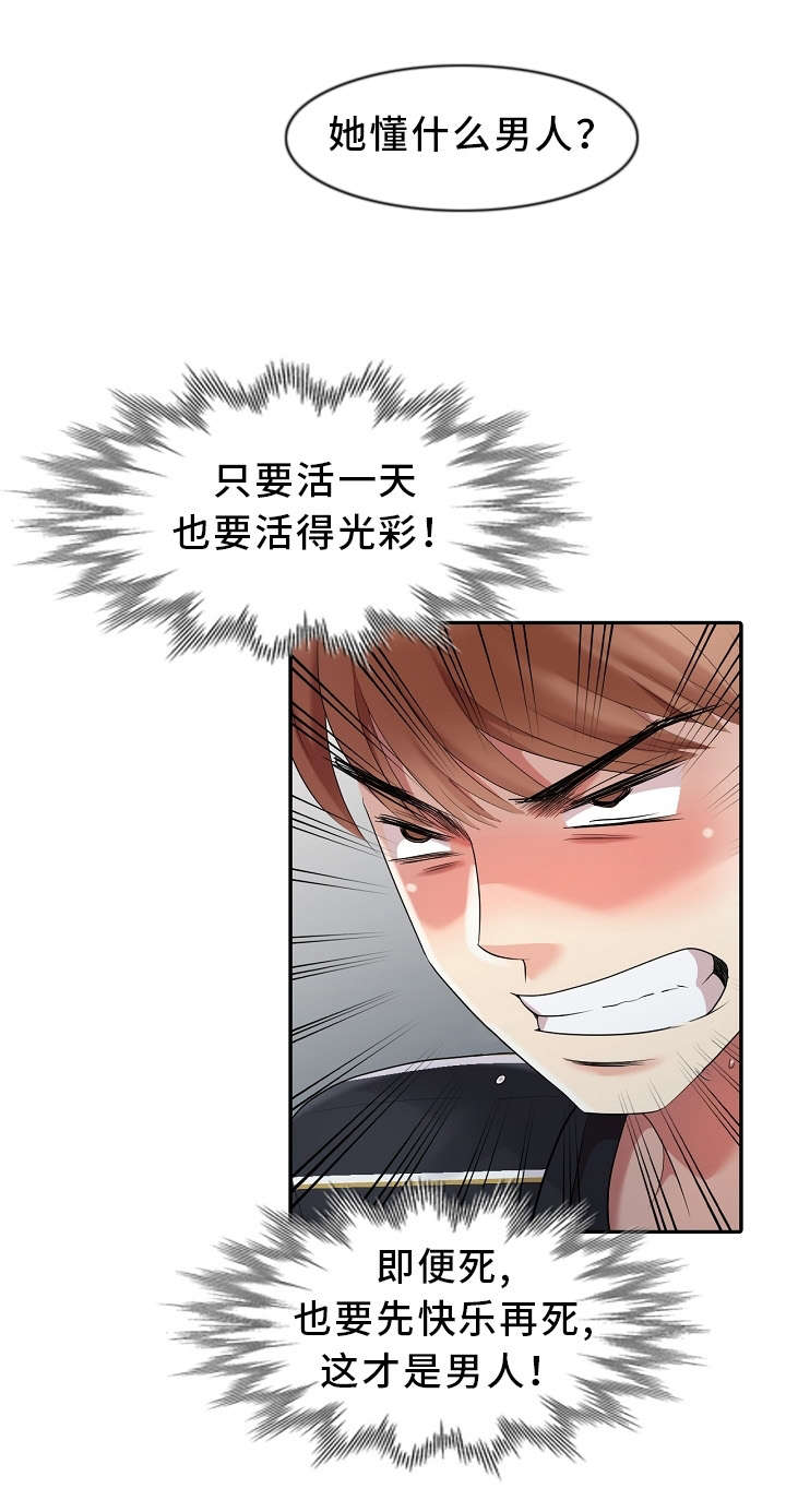 第14章：借口6