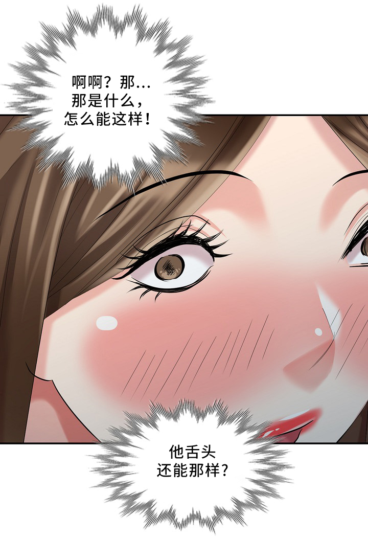 第30章：伤害7