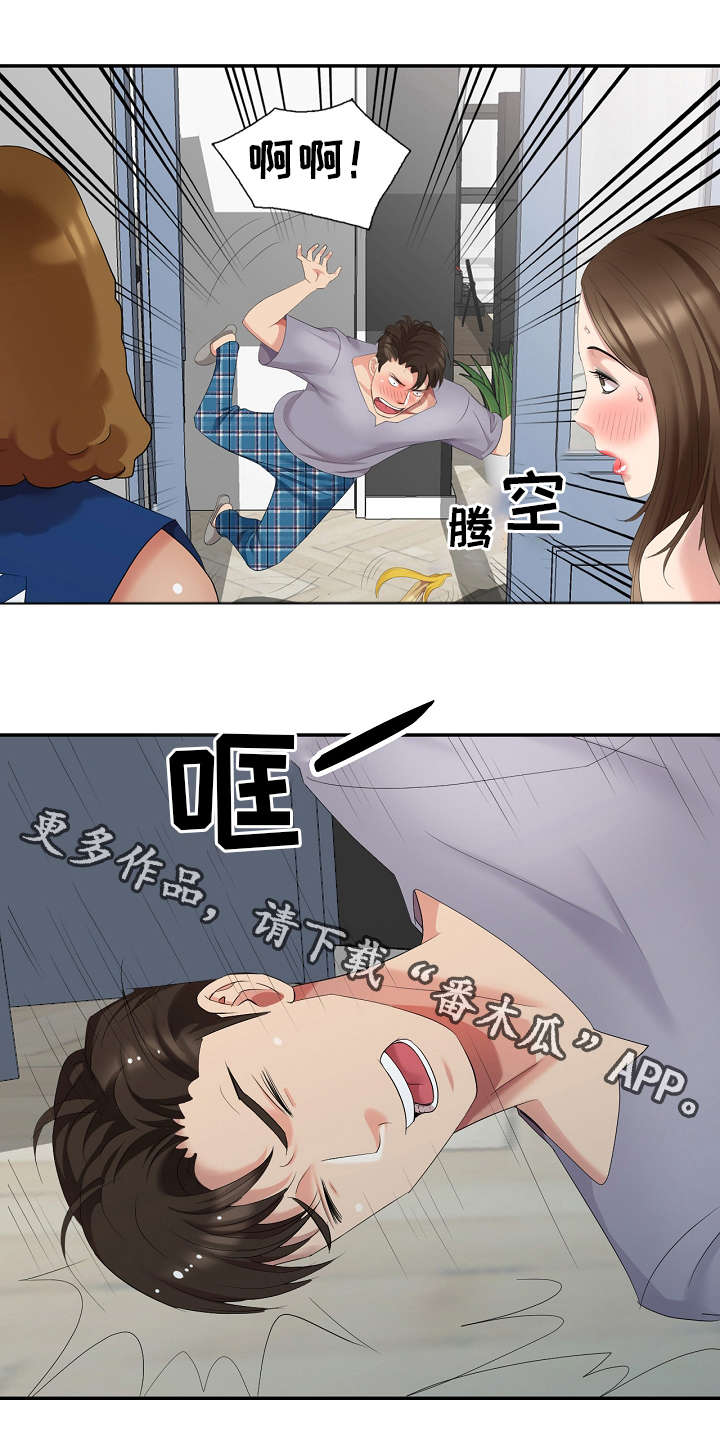 第17章：你是谁？4