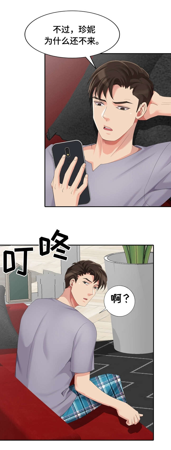 第14章：借口14