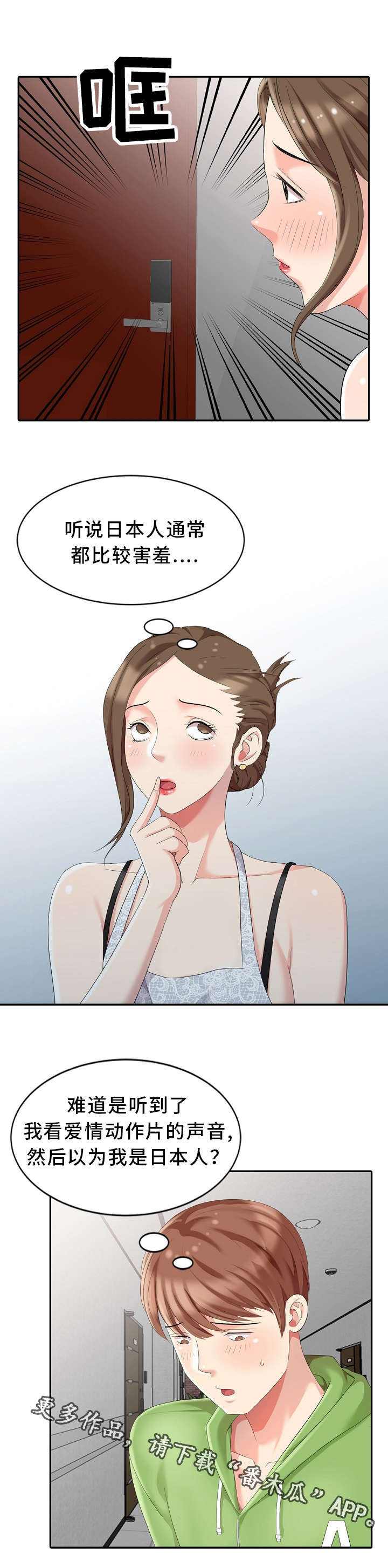 第4章：私闯名宅1