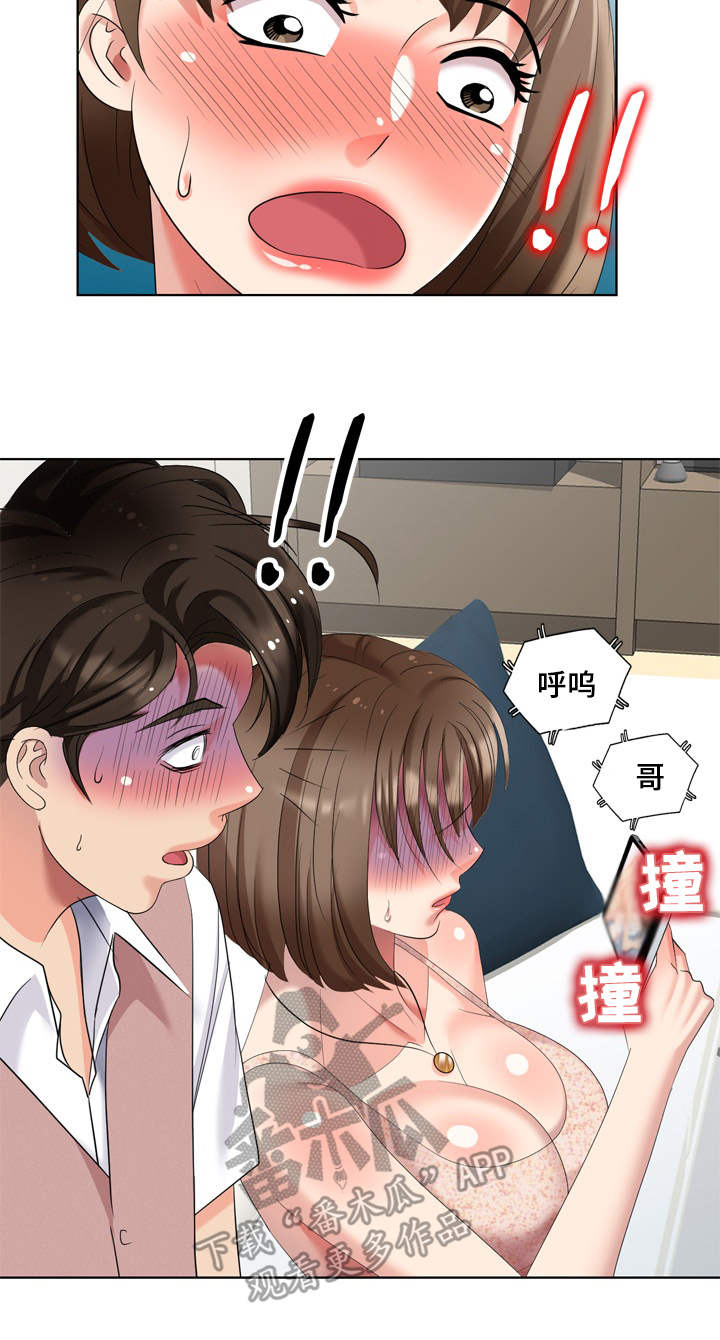 第65章：梦中情人13