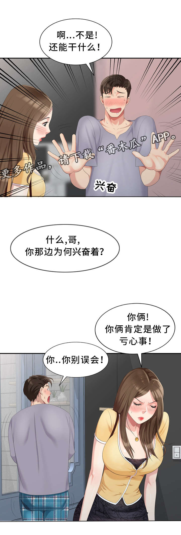 第15章：潜入13