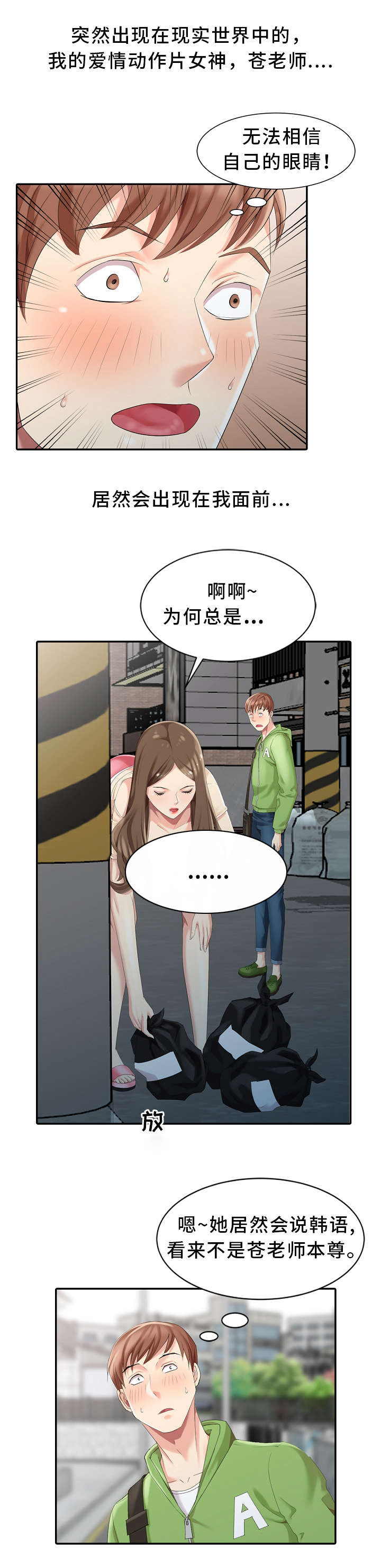 第2章：神秘人1