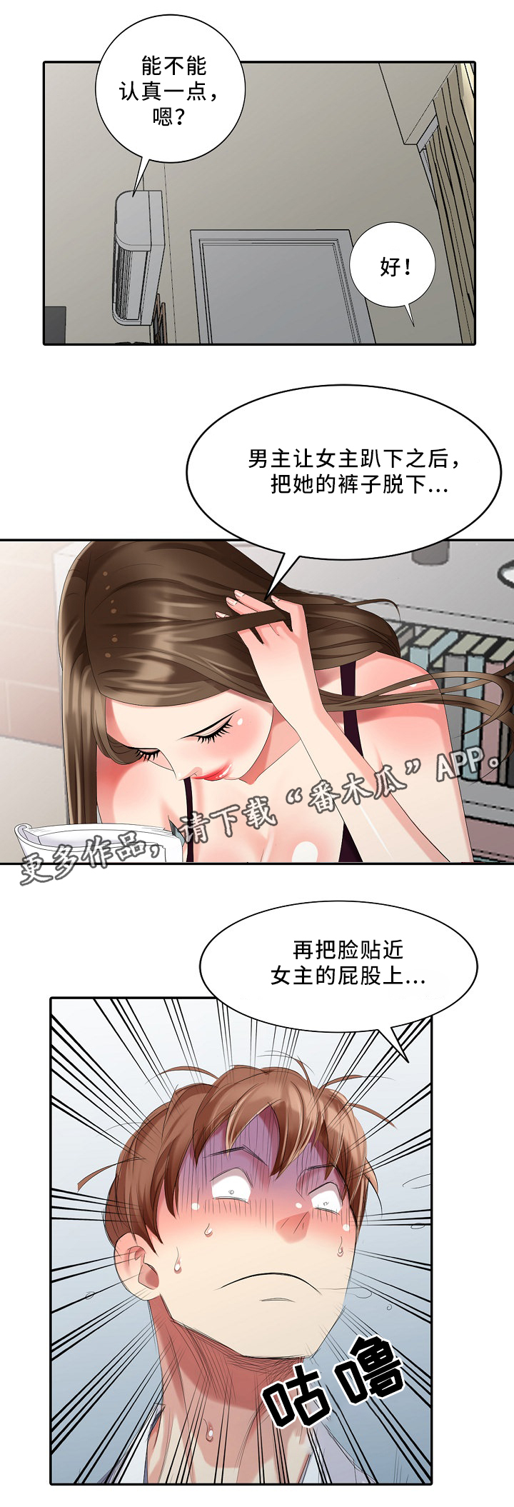 第29章：突袭12