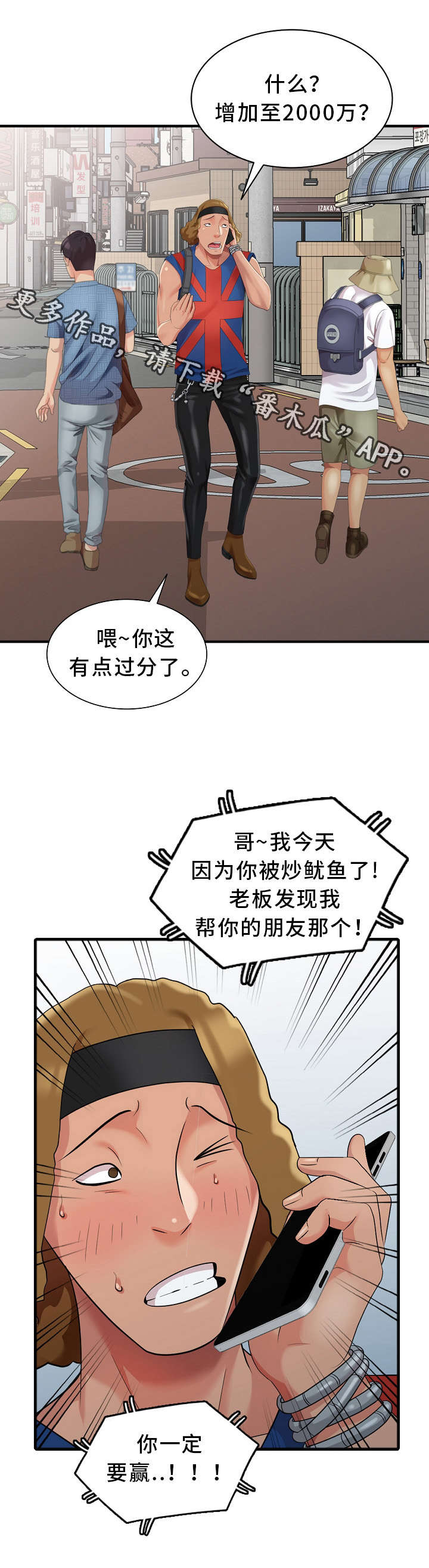 第11章：好久不见10