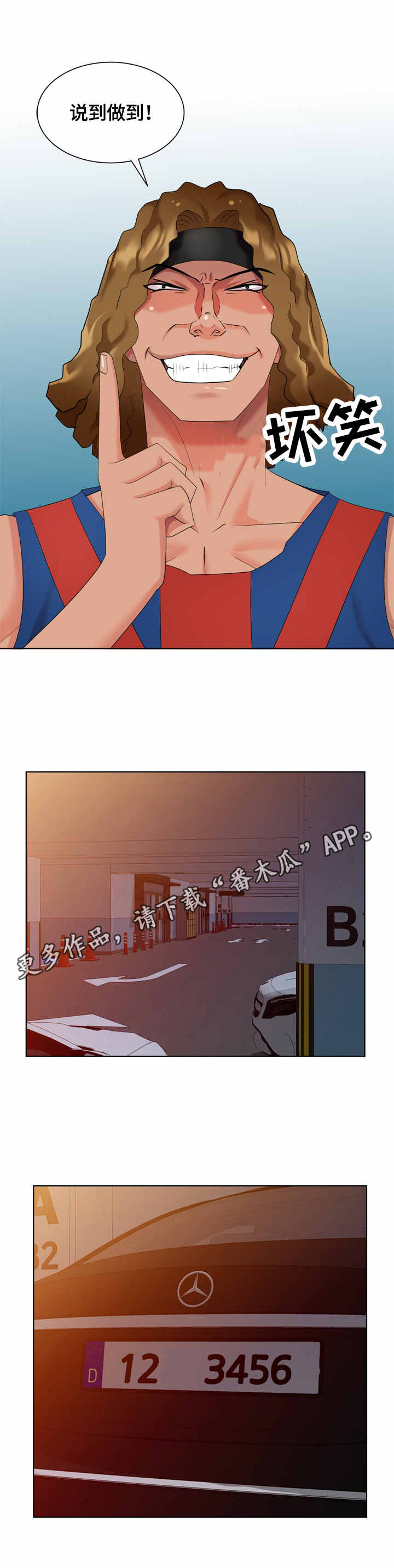 第59章：找到了10