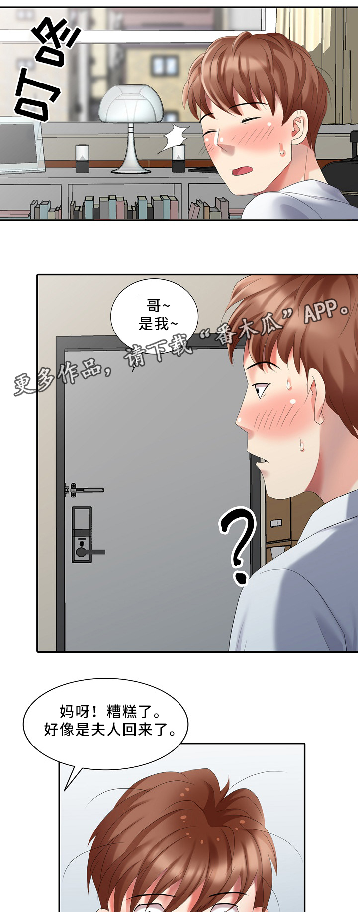 第29章：突袭14