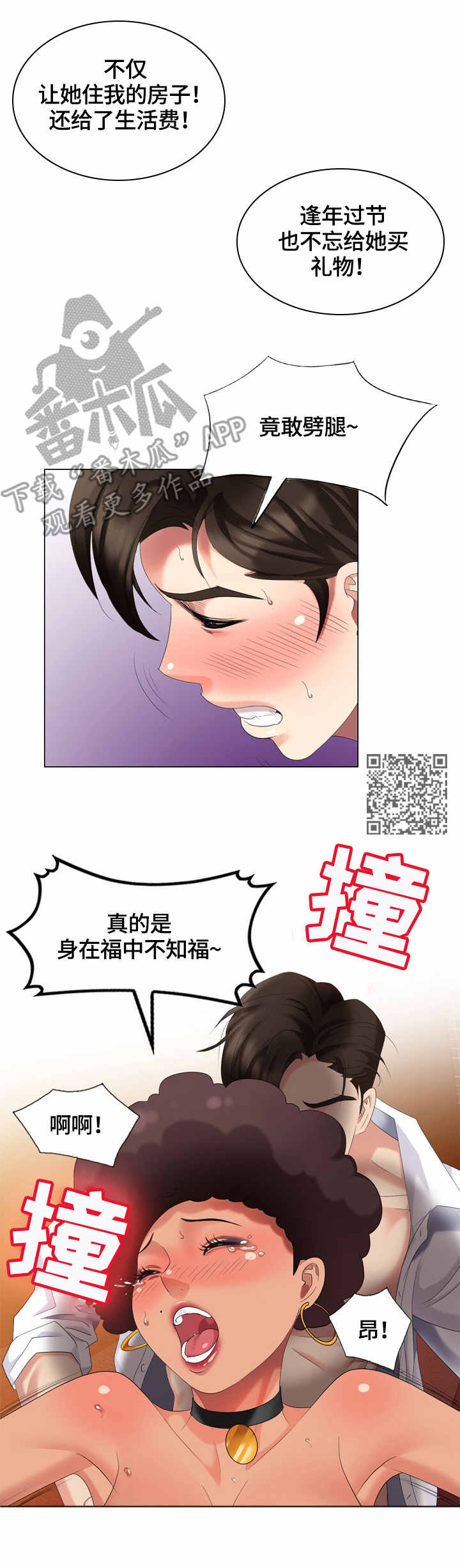 第46章：一起来6