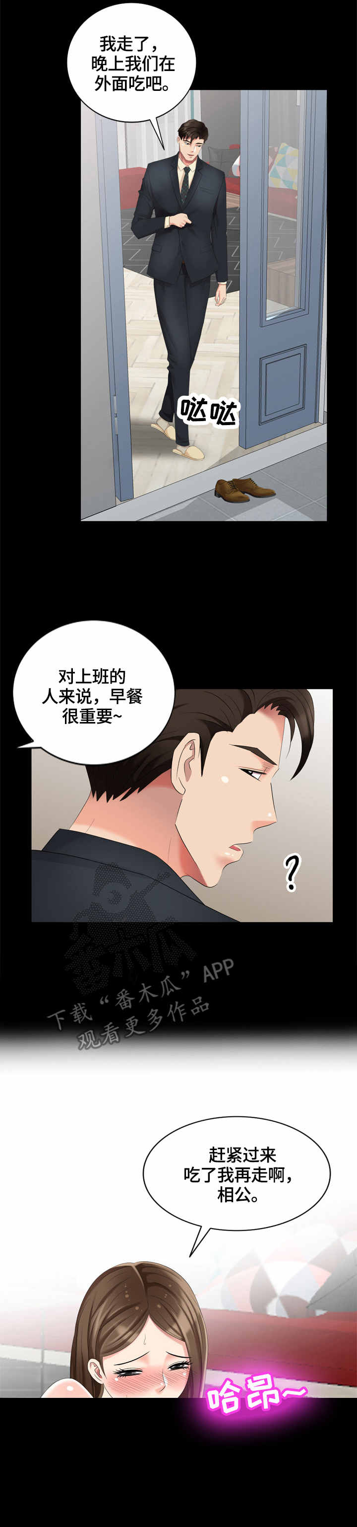 第52章：早餐9