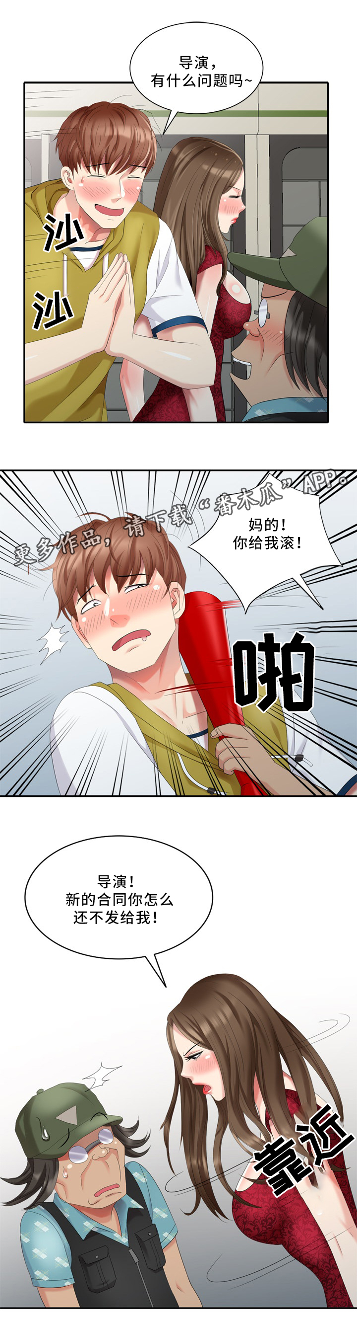 第34章：经纪人的对话6