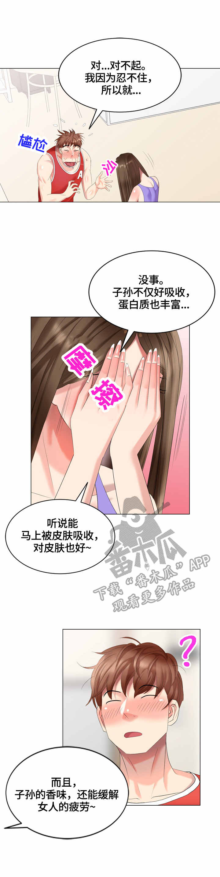 第54章：营养6