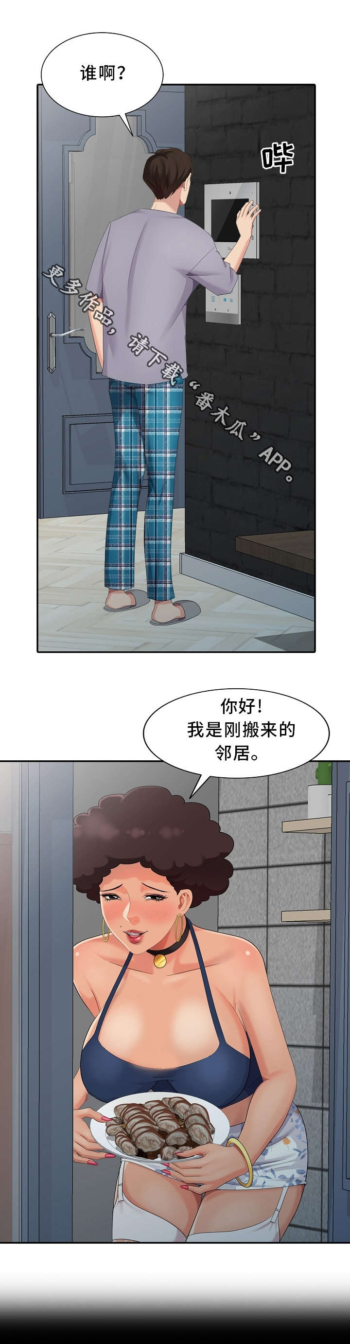 第14章：借口15