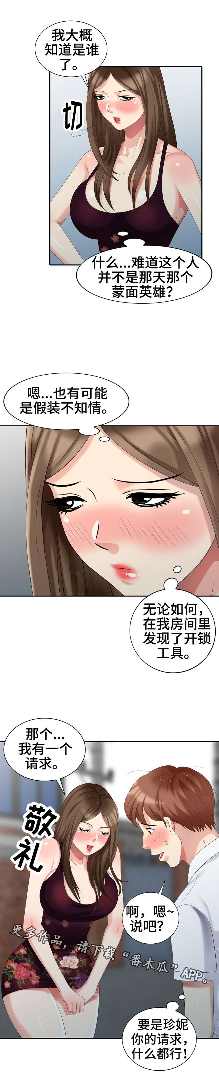 第25章：请求24