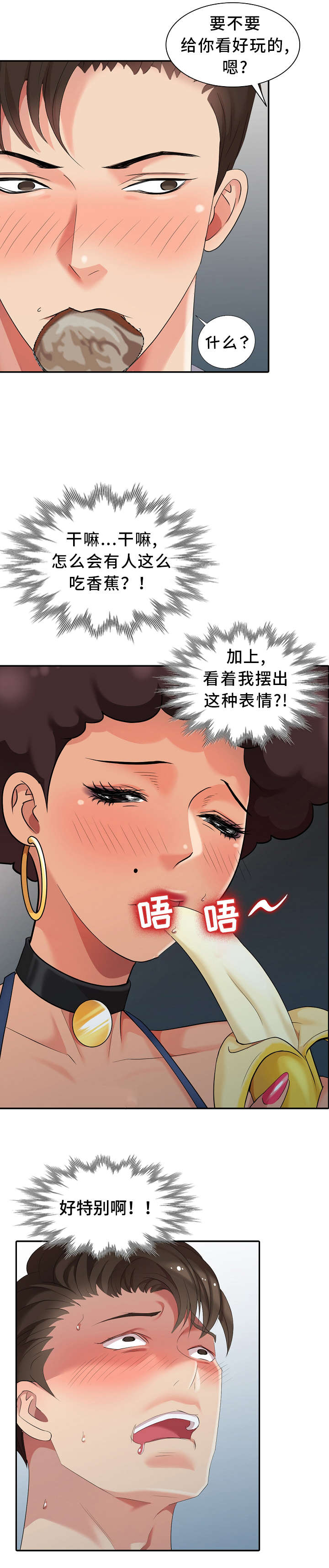 第15章：潜入5