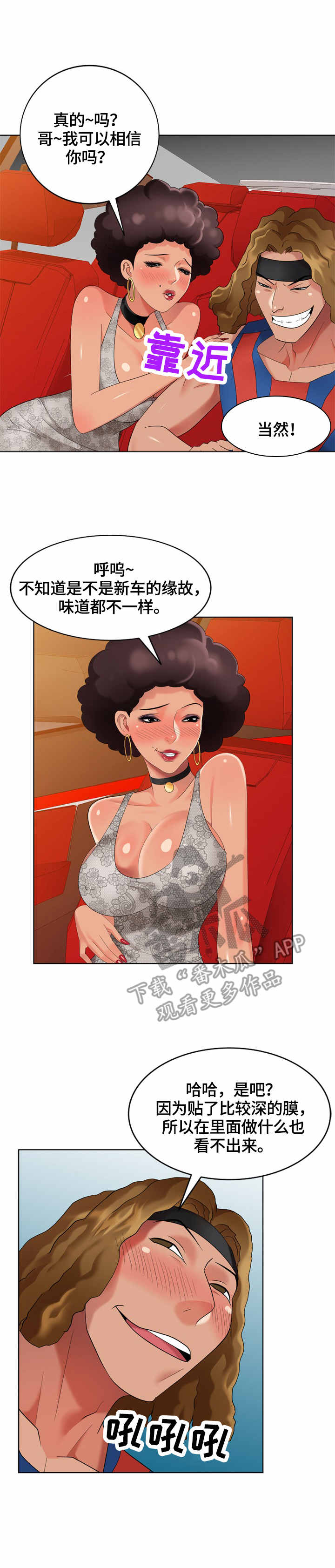 第60章：被占了0