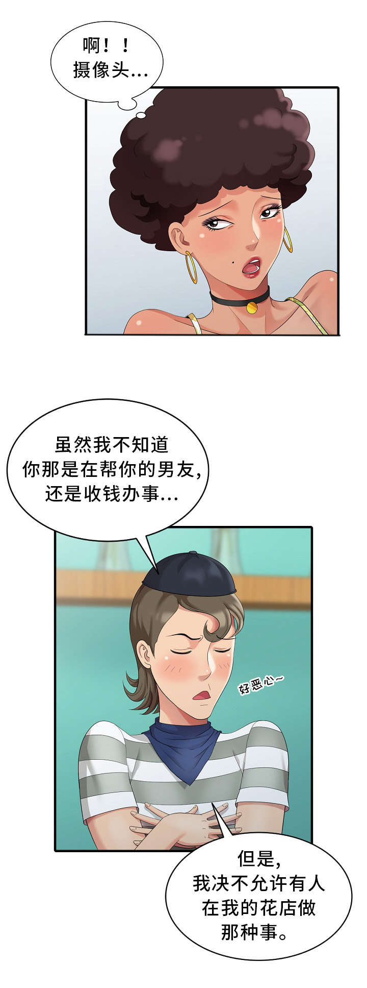 第11章：好久不见7