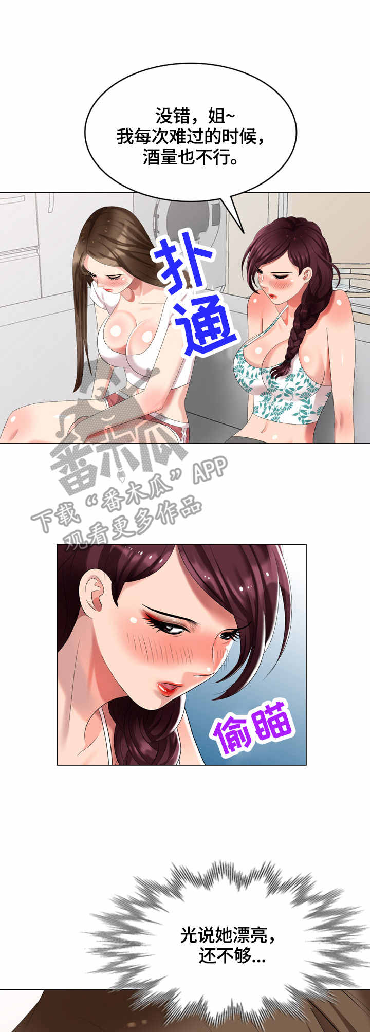 第50章：好骗4