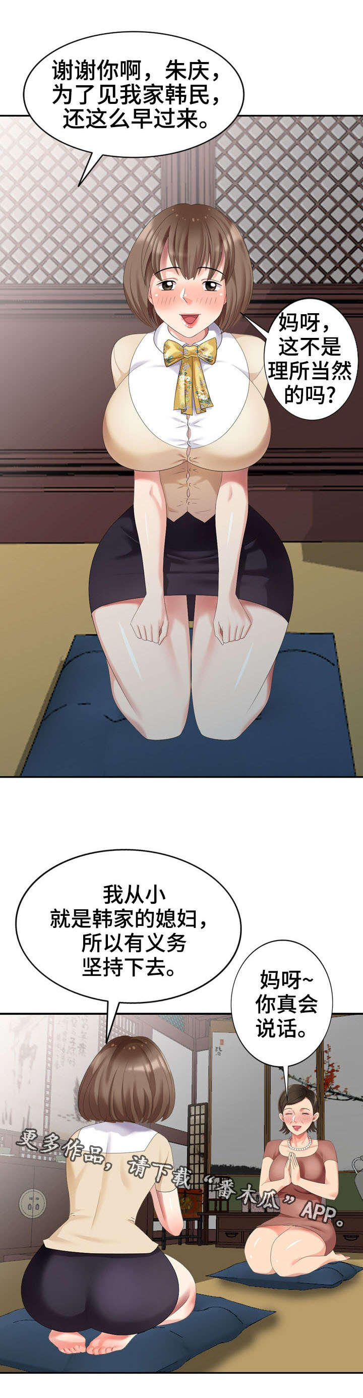 第24章：娃娃亲1