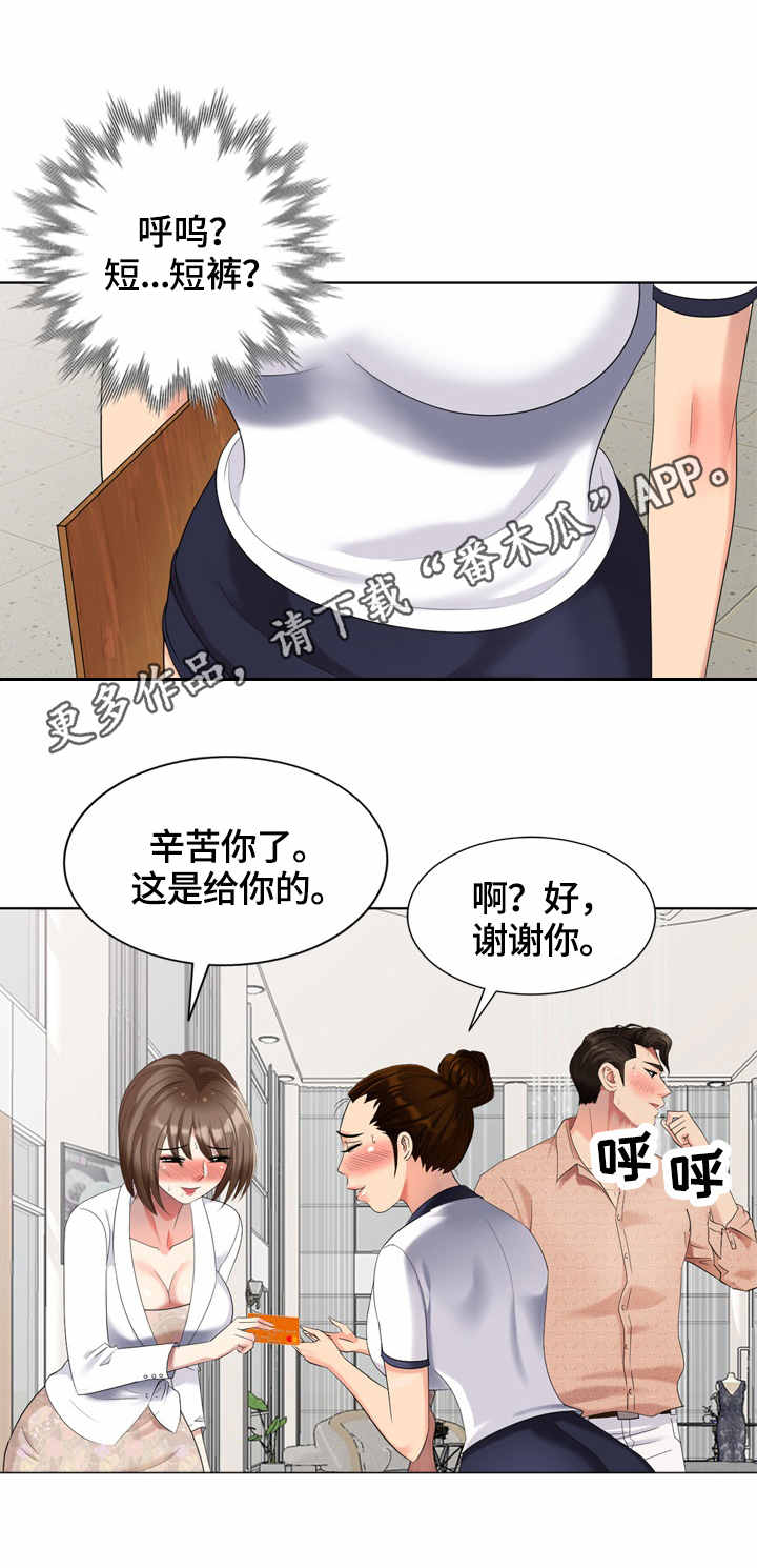 第62章：试衣服12
