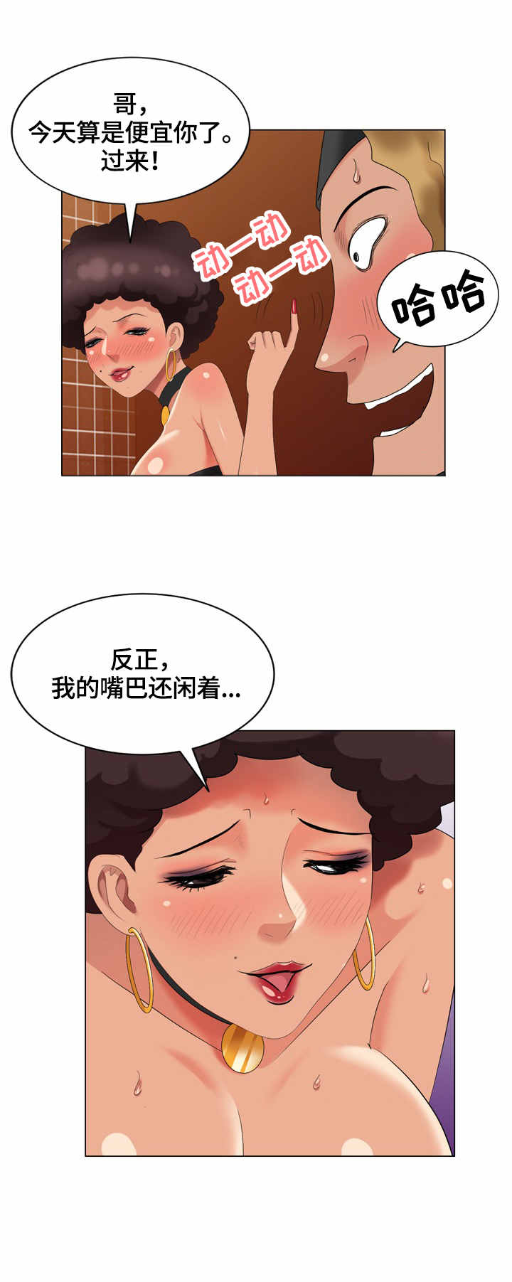 第46章：一起来11