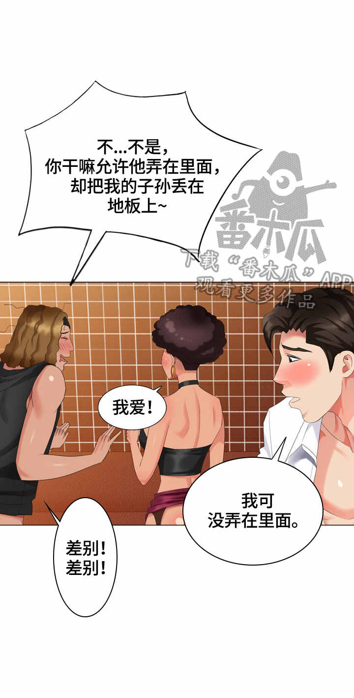 第48章：敲门4