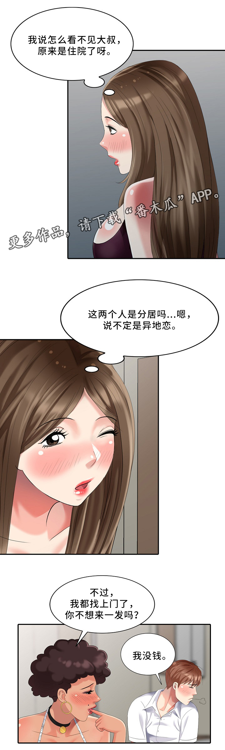 第30章：伤害3
